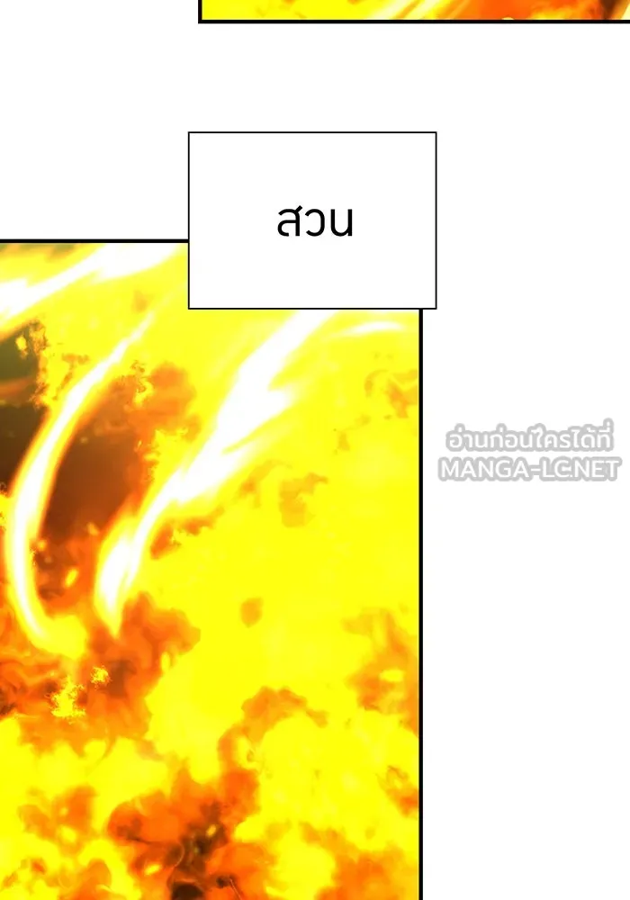 เพลเยอร์เลือดเทวะ ตอนที่ 55 หายนะครั้งที่ 2 ② รูปที่ 129