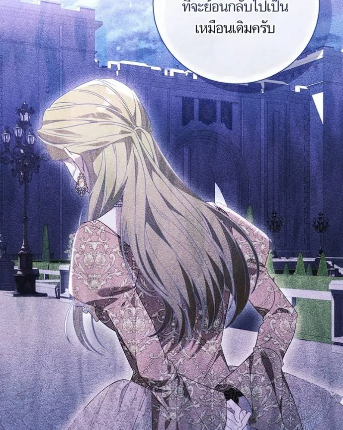 นึกว่าเป็นอิเซไคธรรม ตอนที่ 96 รูปที่ 10