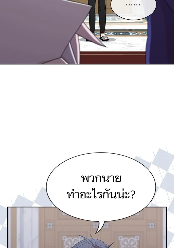 ผู้เล่นขั้นเทพแห่งหอคอยฝึกสอน ตอนที่ 192 รูปที่ 41