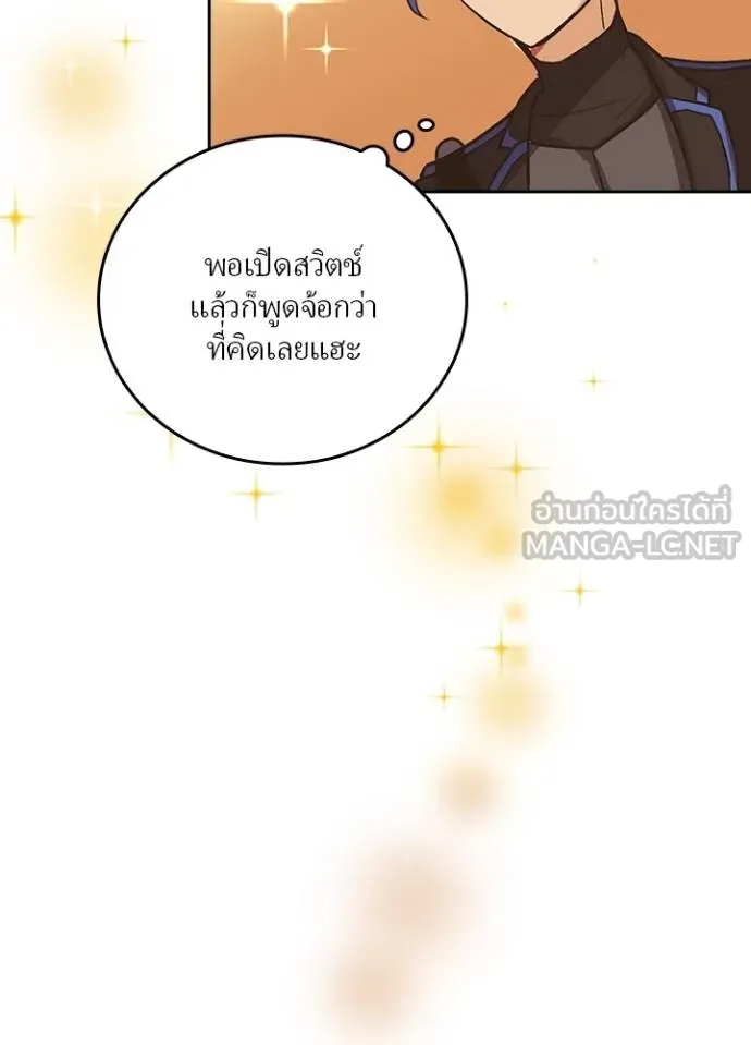 เป้าหมายครั้งที่ 2 ตอนที่ 15 รูปที่ 78