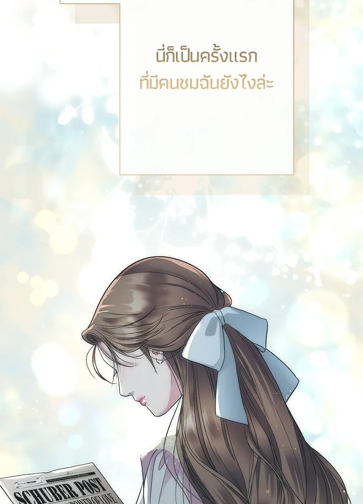 องค์ชายผู้อื้อฉาว ตอนที่ 153 รูปที่ 89