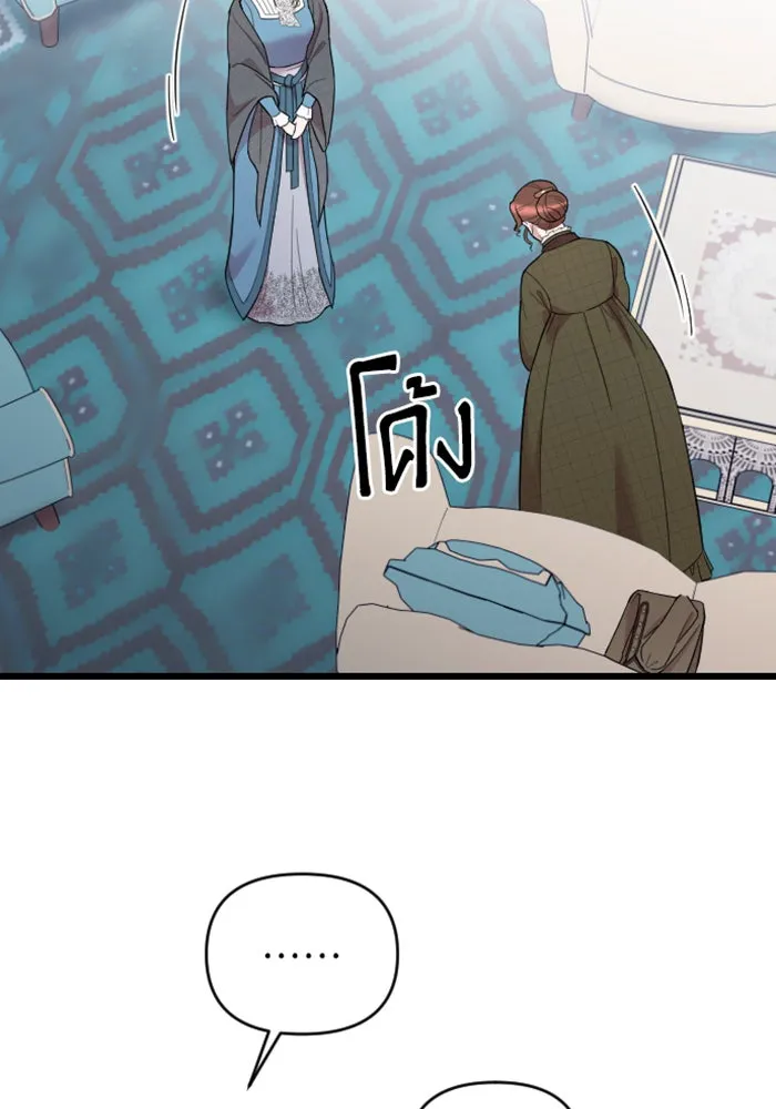 จำเลยหัวใจ ตอนที่ 13 รูปที่ 68