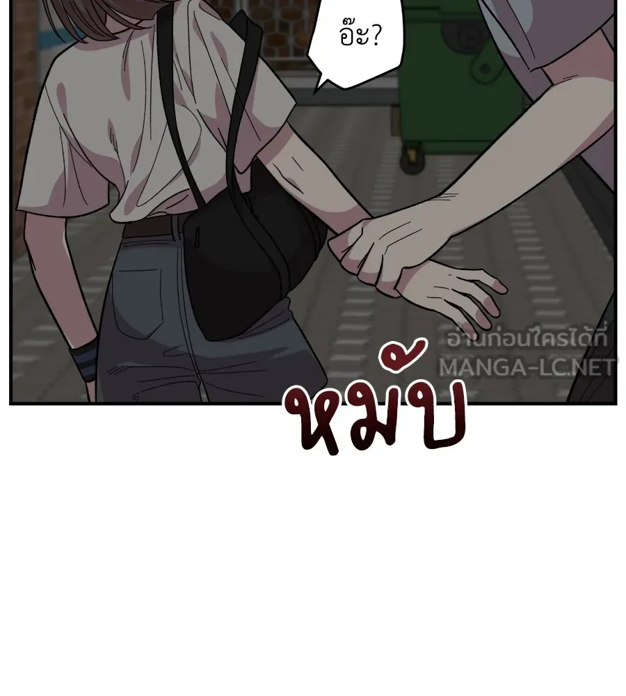 เพื่อนกันมันส์เกิน ตอนที่ 7 รูปที่ 171
