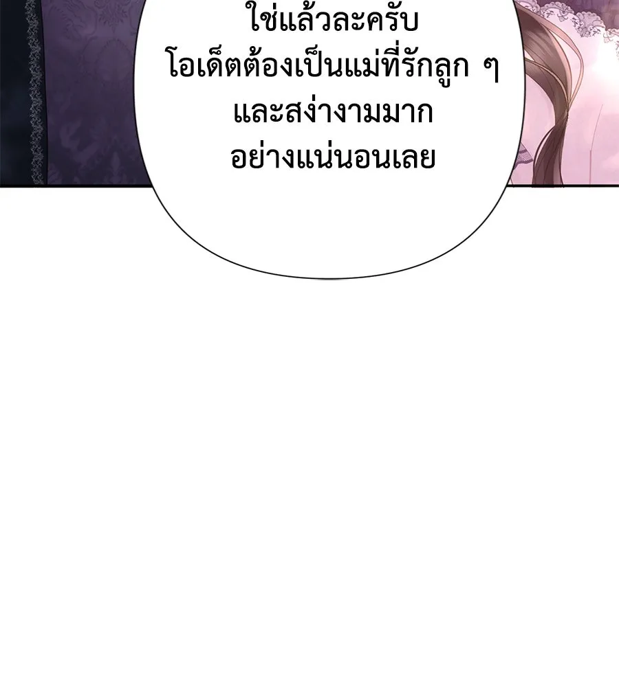 บาสเตียน ตอนที่ 41 รูปที่ 77