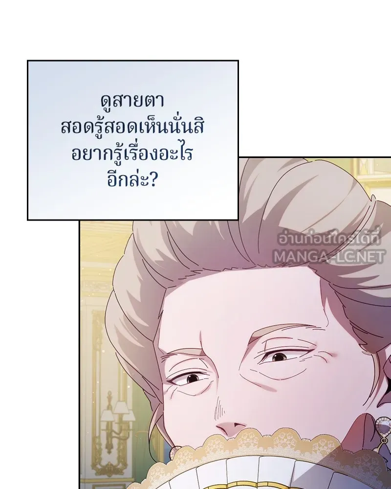 ถ้าเป็นนางร้าย ขอตายดีกว่า ตอนที่ 7 รูปที่ 42
