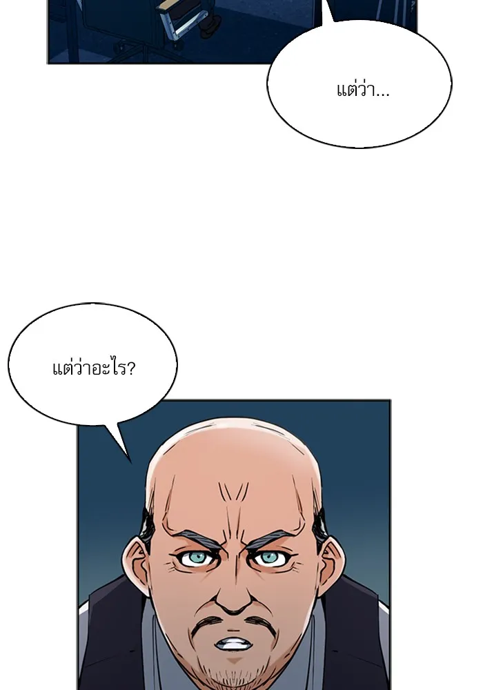 ดรูอิดแห่งสถานีโซล ตอนที่ 33 รูปที่ 76