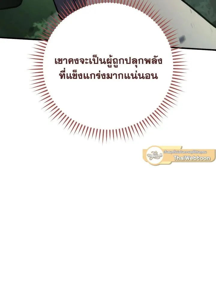 The Hero Returns ตอนที่ ตอนที่ 82 รูปที่ 24