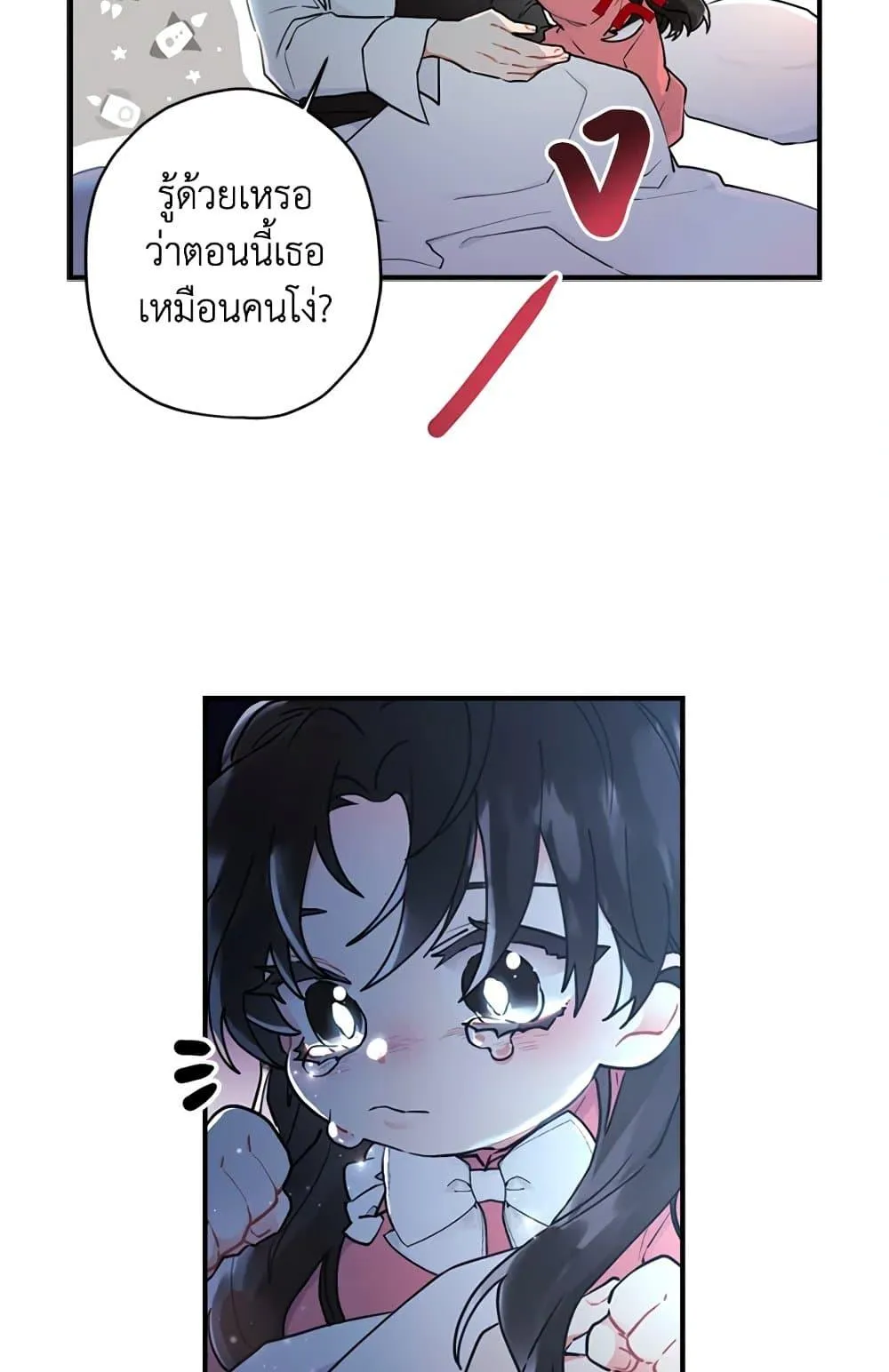 I Became the Male Lead_s Adopted Daughter ฉ_นกลายเป_นล_กสาวบ_ญธรรมของท_านดย_ก ตอนที่ ตอนที่ 25 รูปที่ 70