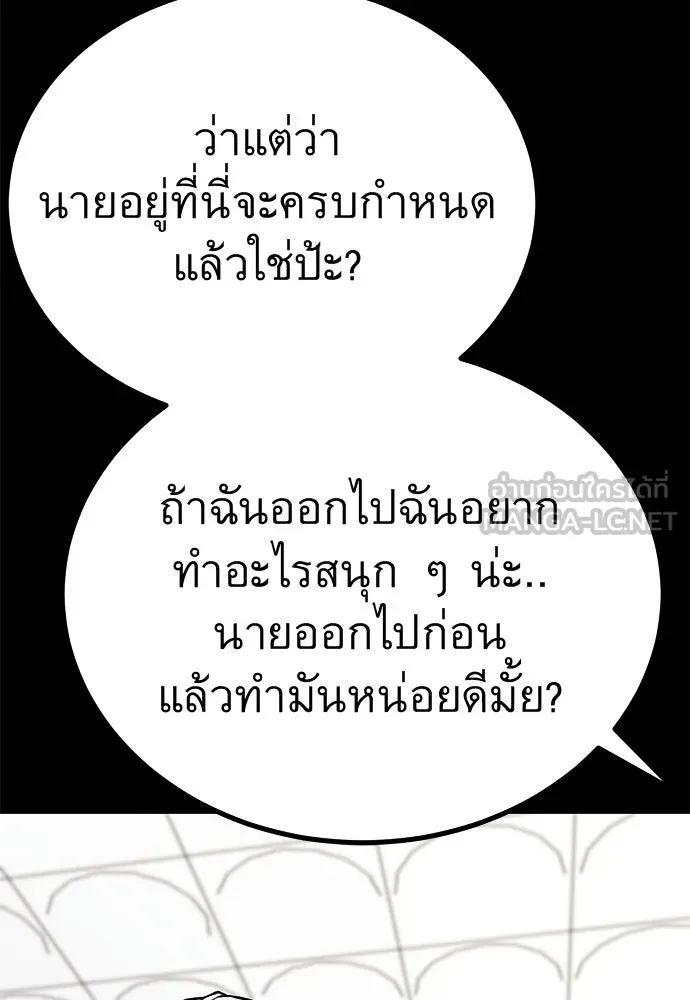 ราชาลานประลอง ตอนที่ 70 รูปที่ 201