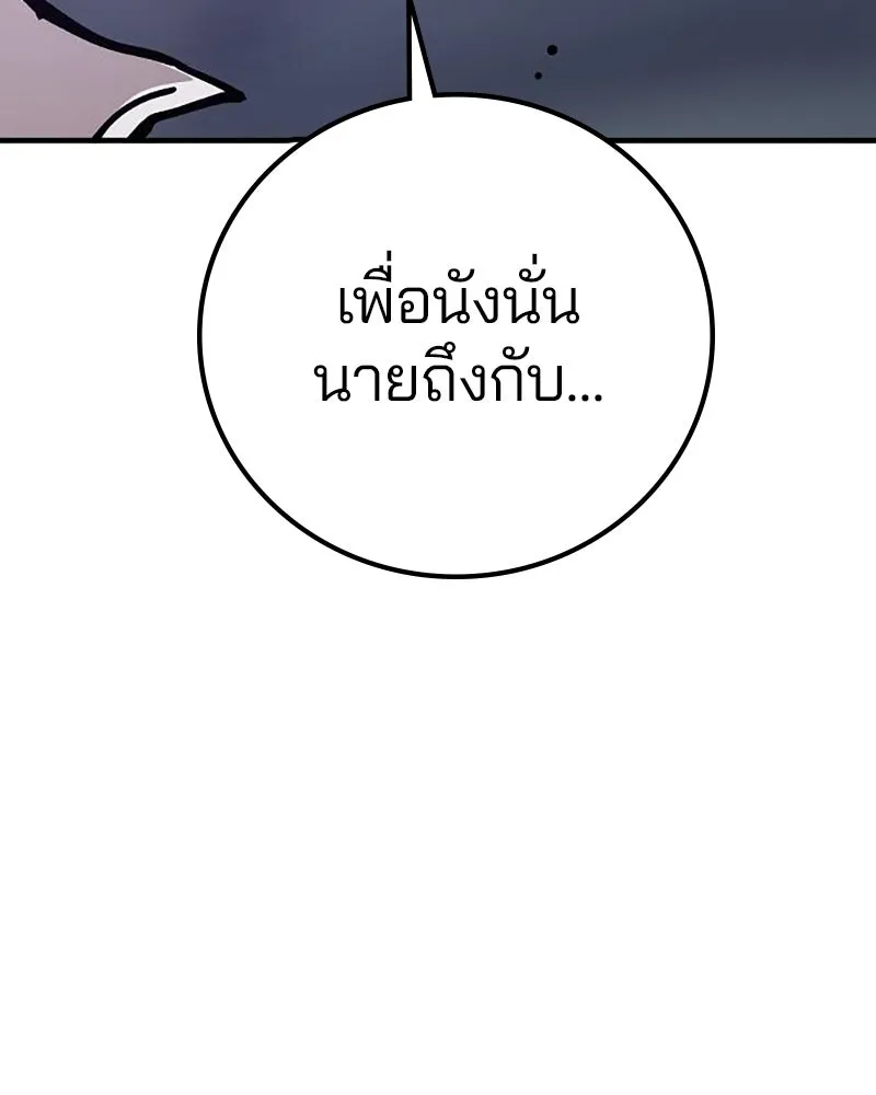 Player ตอนที่ 215 รูปที่ 20