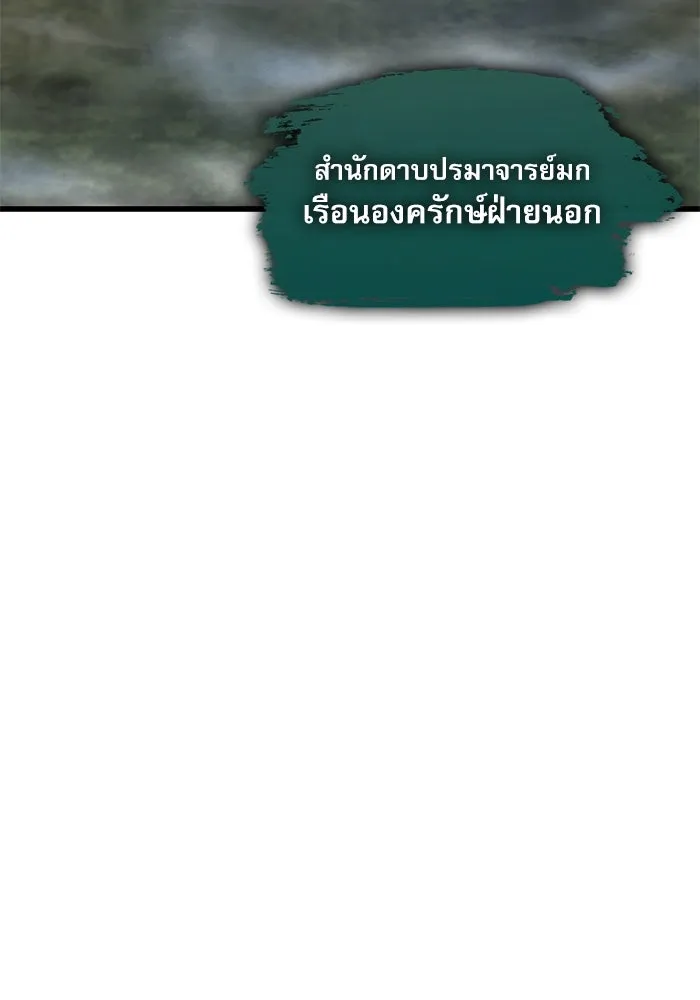 ลับลางลวง ตอนที่ 32 เครื่องหมาย รูปที่ 40