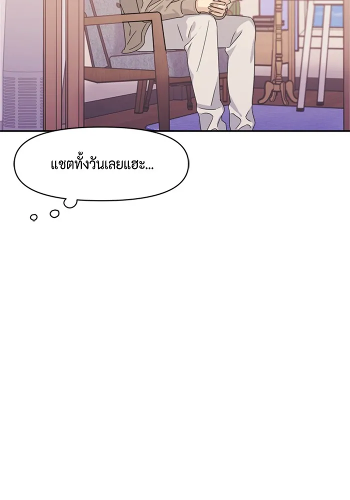 Couple Breaker ตอนที่ 9 รูปที่ 74