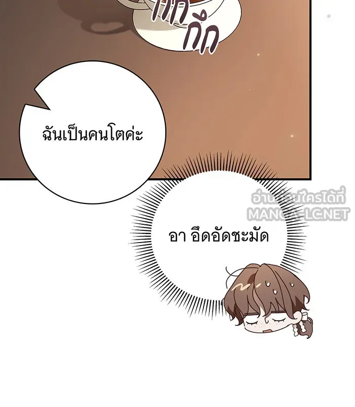 สาว(ลับ)ใช้ของท่านเคานต์ตาบอด ตอนที่ 26 รูปที่ 30
