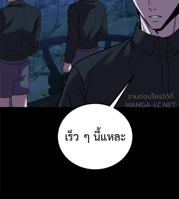 เรียกฉันว่าพระเจ้า ตอนที่ 65 รูปที่ 59