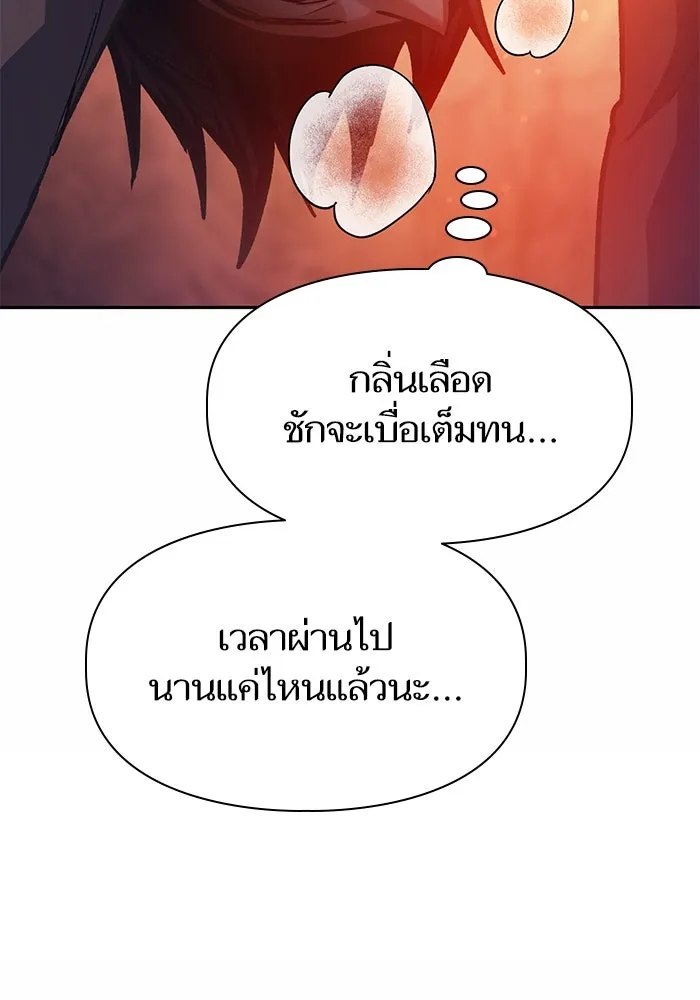 My S-Class Hunters ตอนที่ 90 เจ้านายของเหล่ามังกรคำสาปพิษ ( รูปที่ 73