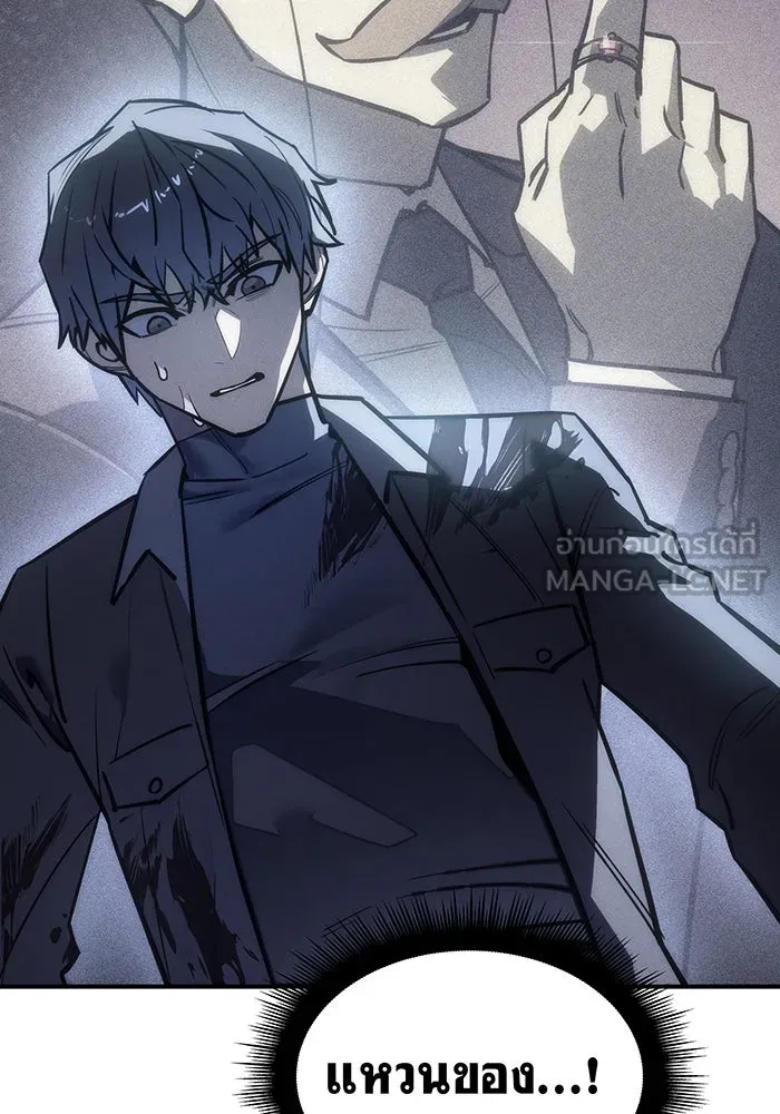 เกิดใหม่พร้อมพลังแห่งราชัน ตอนที่ 21 รูปที่ 135