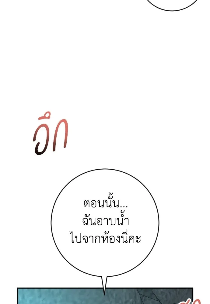 รักไร้ราคา ตอนที่ 73 รูปที่ 32