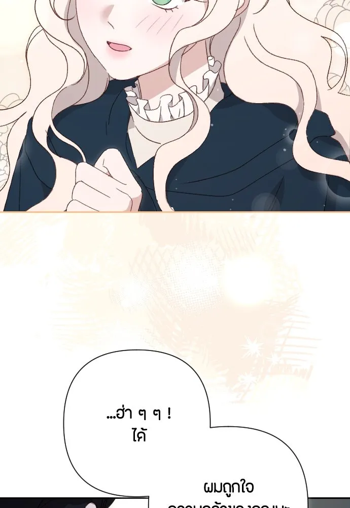 แด่ใจที่ไร้รัก ตอนที่ 2 รูปที่ 121