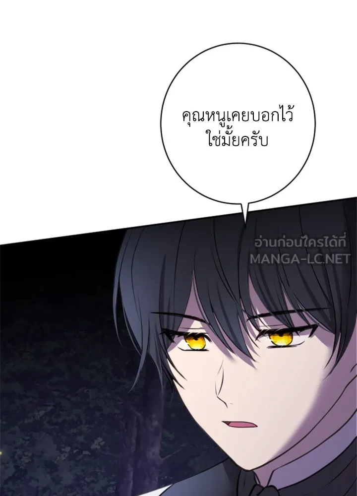 ตัวร้ายอย่างฉันขออยู่อย่างสงบ ตอนที่ 3 รูปที่ 96