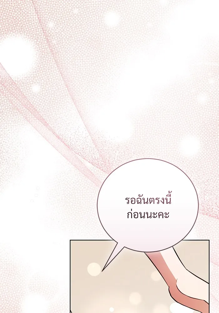 แด่ชู้รักของสามี ตอนที่ 33 รูปที่ 19