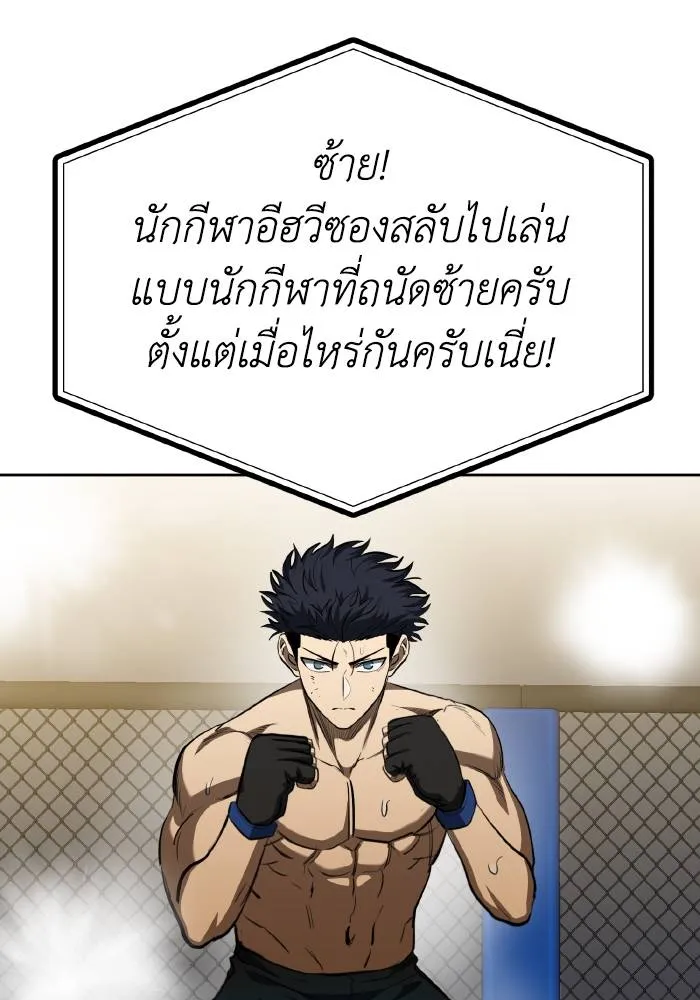 ราชาแห่งอ็อกทากอน ตอนที่ 78 รูปที่ 74