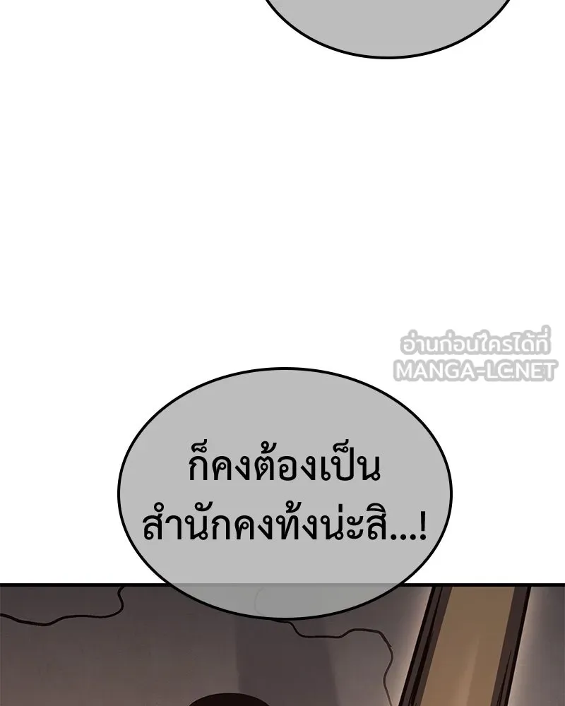เกิดอีกทีเป็นว่าที่ประมุขลัทธิมาร ตอนที่ 146 รูปที่ 189