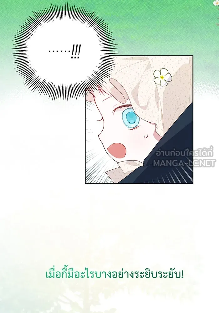 หนูน้อยทรราช ตอนที่ 5 รูปที่ 63