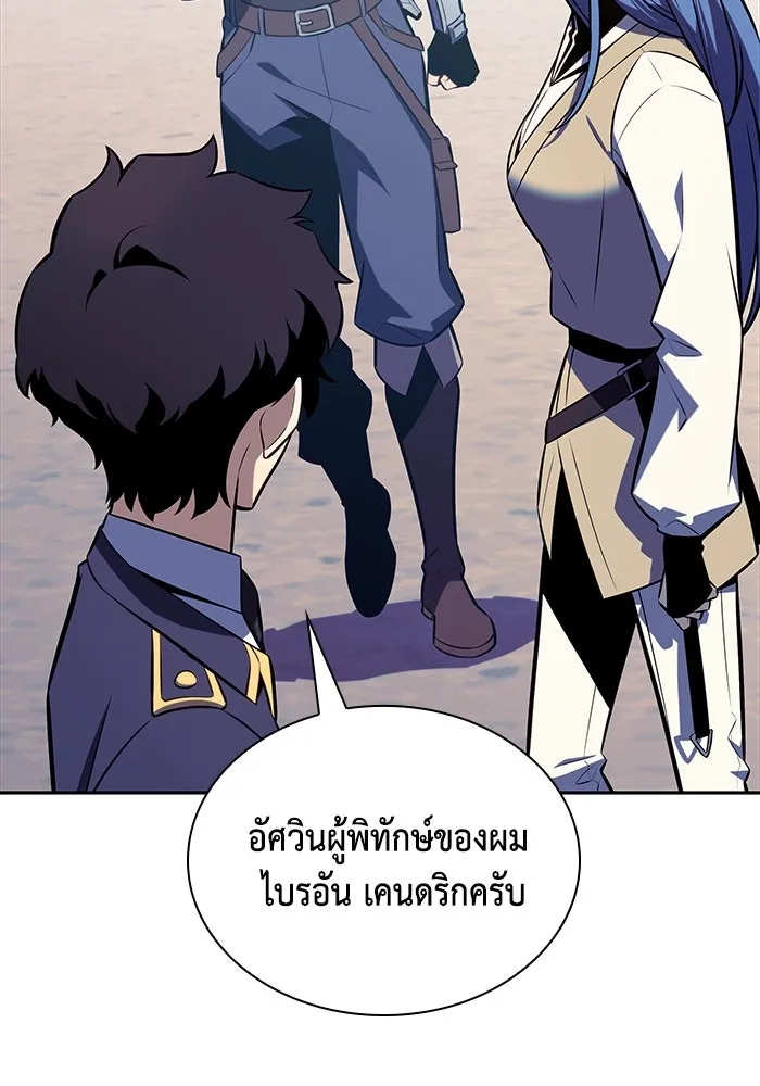 ลูกชายคนเล็กของดยุกคือมือสังหาร ตอนที่ 30 รูปที่ 29