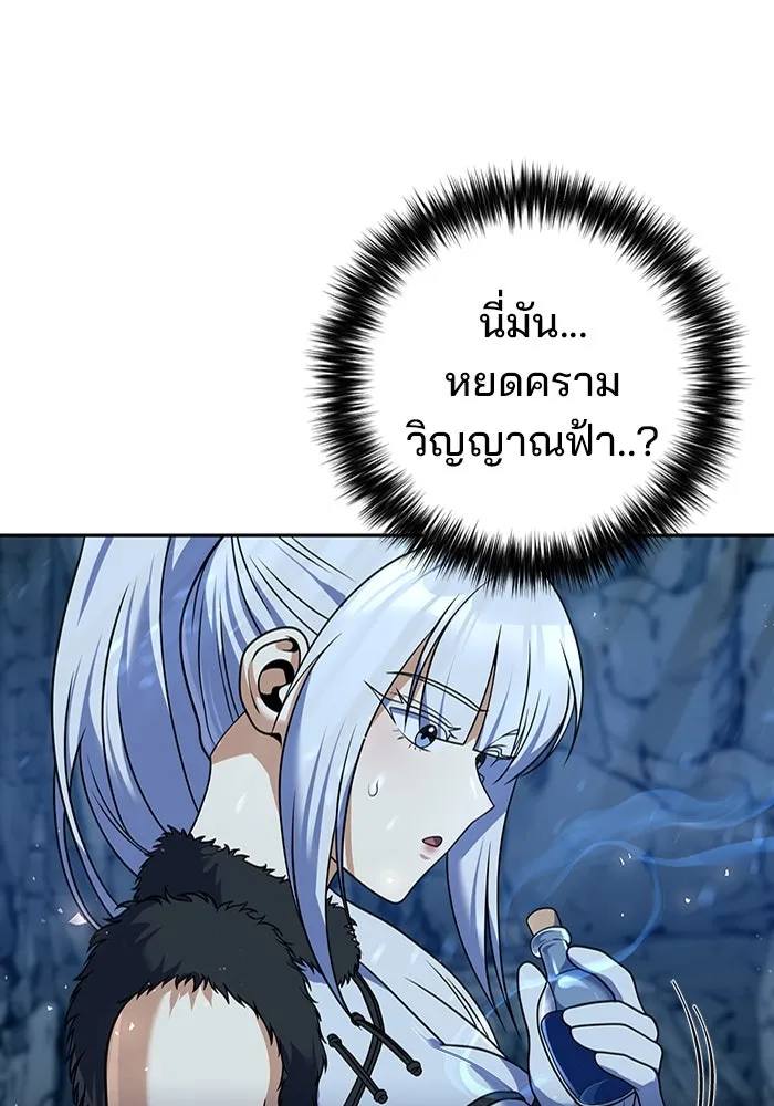 พอแล้วขันที อยากมีเจ้าโลก ตอนที่ 51 รูปที่ 106