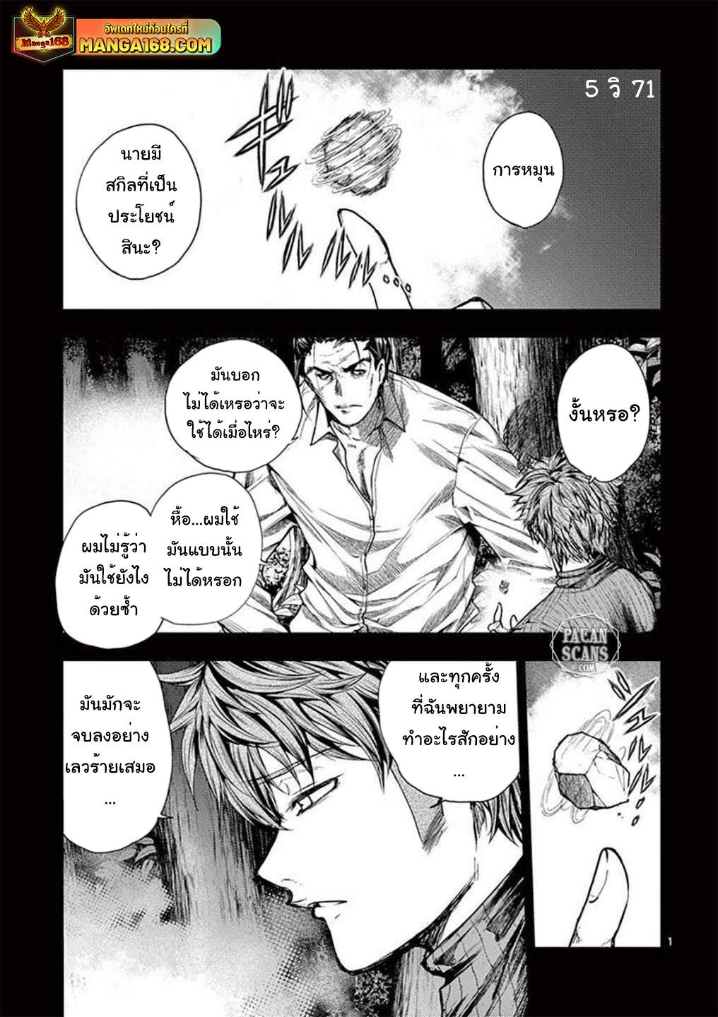 Manga-lc-com อ่านมังงะ อ่านการ์ตูน ออนไลน์ ฟรี Battle in 5 Seconds After Meeting ตอนที่ 1 2 3 4 5 6 7 8 9 10 11 12 13 14 ฟรี ไม่มีโฆษณา Manga-lc - อ่าน มังงะ อ่าน การ์ตูน ออนไลน์ อ่านมังงะ ฟรี