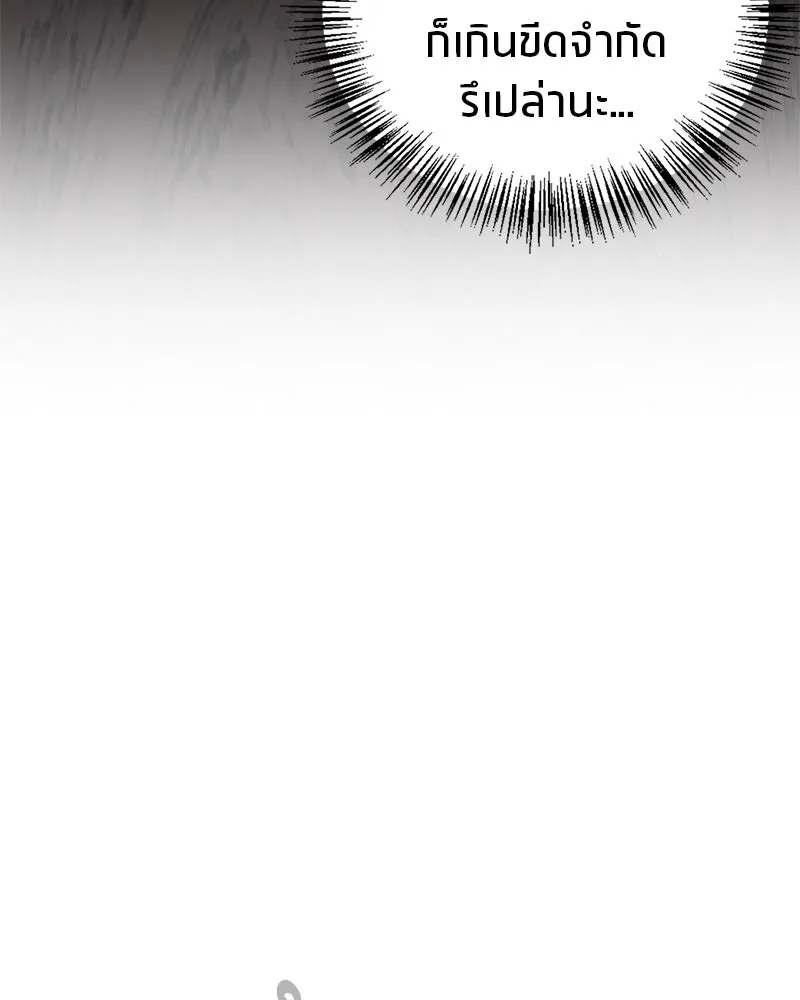 สุดยอดเทรนเนอร์แห่งยุทธภพ ตอนที่ 13 สุดยอดเพื่อนร่วมงาน รูปที่ 38