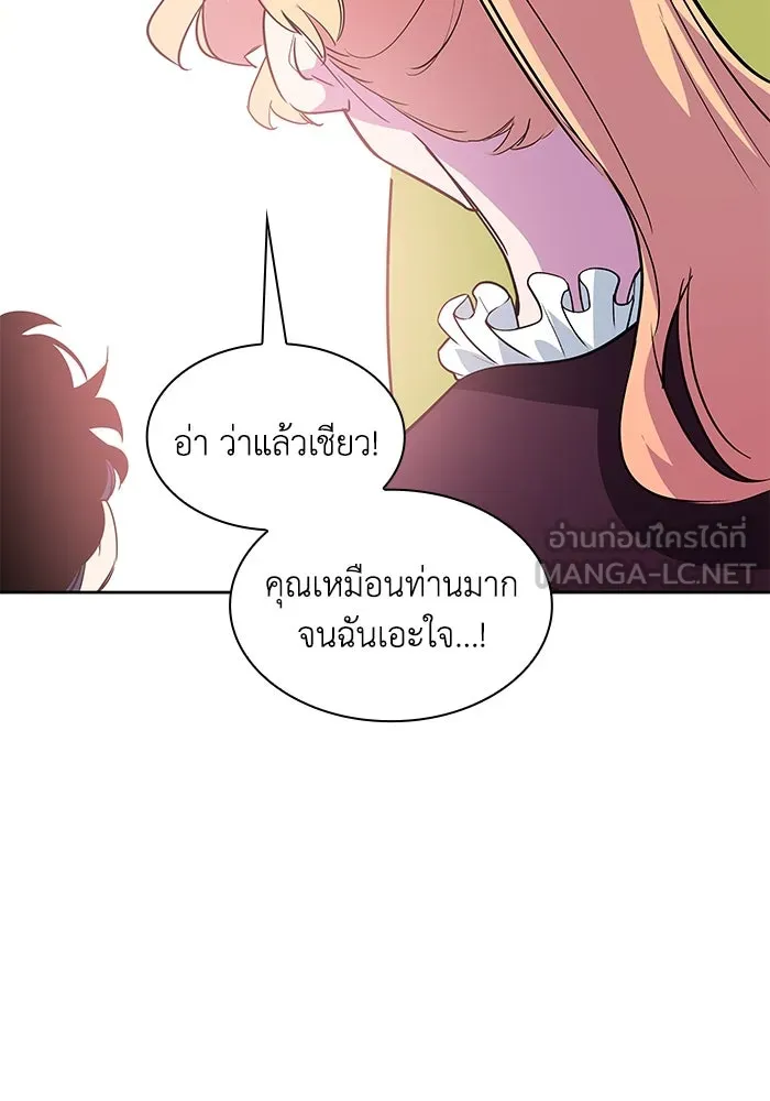 ฟิลเลียโรเซ่กับคำทำนายแห่งมงกุฎหนาม ตอนที่ 55 รูปที่ 75