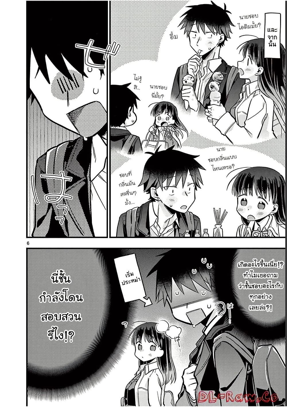 Manga-lc-com อ่านมังงะ อ่านการ์ตูน ออนไลน์ ฟรี Chotto Dake Nuke Chau Hiiragi-san ตอนที่ 1 2 3 4 5 6 7 8 9 10 11 12 13 14 ฟรี ไม่มีโฆษณา Manga-lc - อ่าน มังงะ อ่าน การ์ตูน ออนไลน์ อ่านมังงะ ฟรี