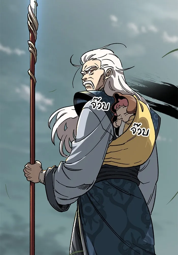 คุณปู่จอมยุทธกับหลานสาวสุดแกร่ง ตอนที่ 1 รูปที่ 238