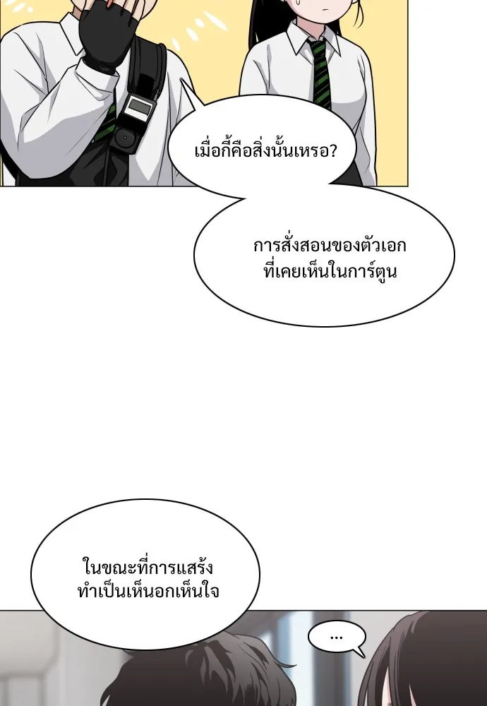 JAKDU ตอนที่ 28 รูปที่ 142