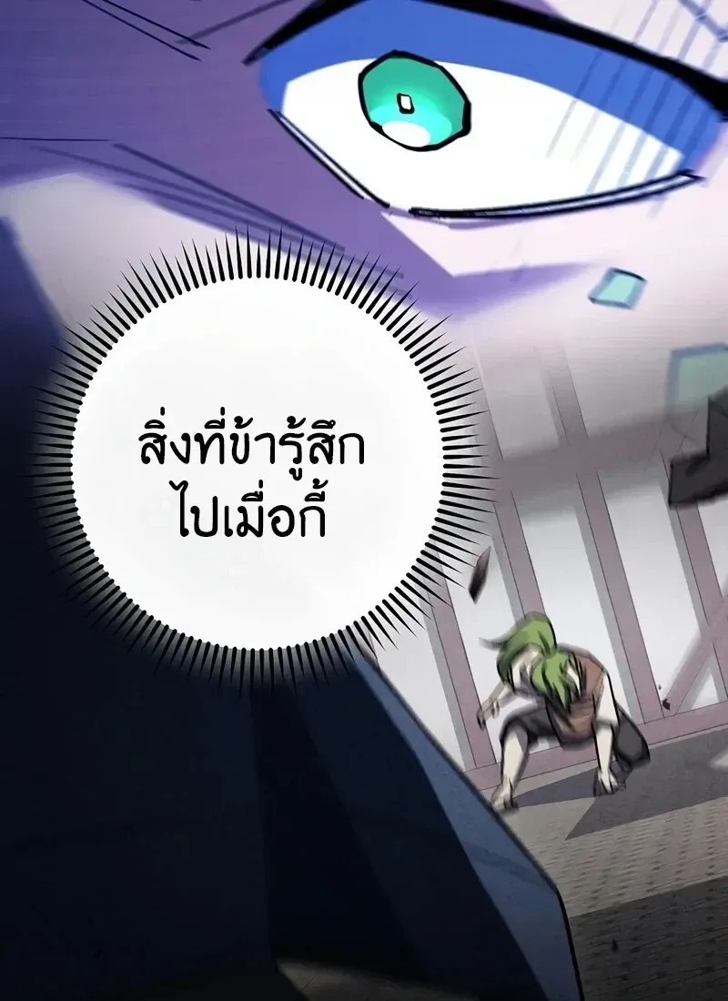 The Hero Returns ตอนที่ ตอนที่ 117 รูปที่ 83