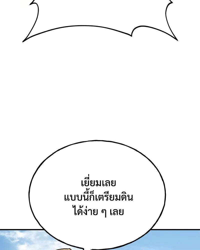 ปลูกผักพิชิตหอคอย ตอนที่ 41 รูปที่ 86