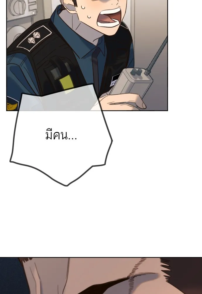 พริบตาเปลี่ยนโลก ตอนที่ 22 รูปที่ 148