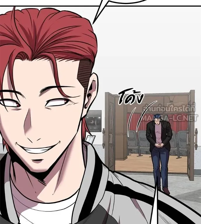 เรียกฉันว่าพระเจ้า ตอนที่ 34 รูปที่ 165