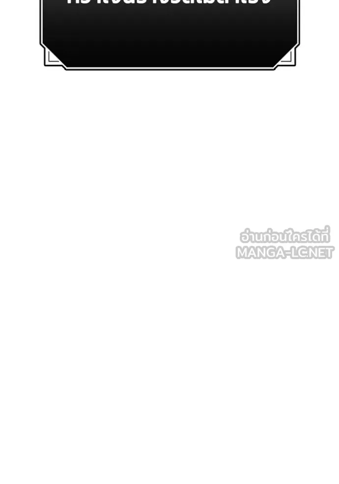 couple breaker ตอนที่ 60 รูปที่ 81