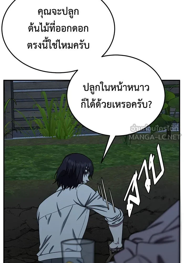 ช่วยเปลี่ยนฉันที ตอนที่ 178. คโยแทฮี 18 รูปที่ 138