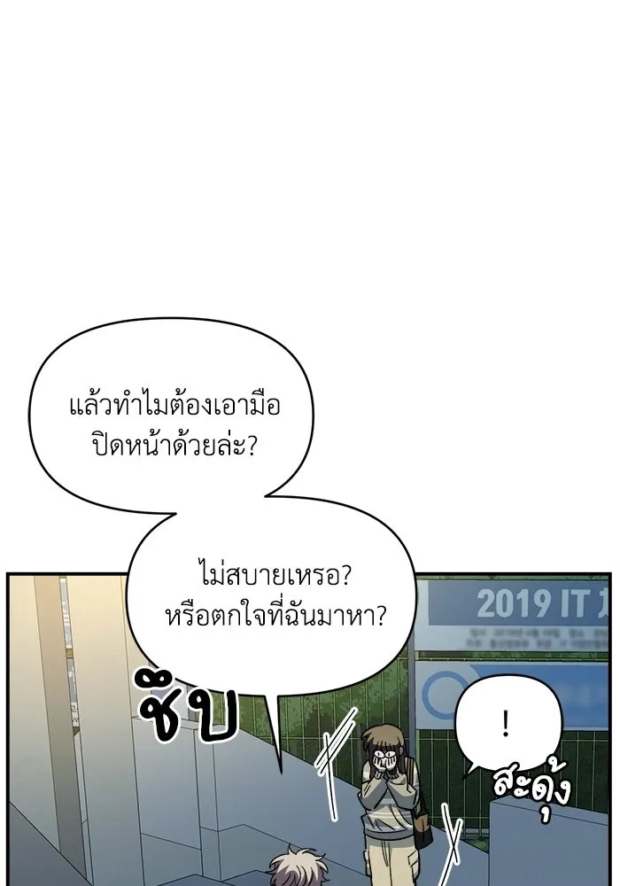 เพื่อนกันมันส์เกิน ตอนที่ 77 รูปที่ 20