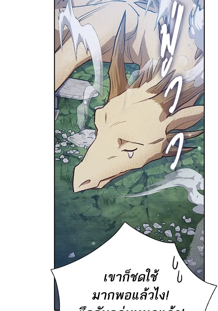 My S-Class Hunters ตอนที่ 76 โนอาห์ (2) รูปที่ 95