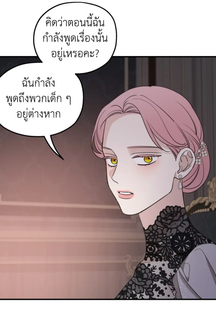 ครอบครัวสามีเห็นทีจะคลั่งรัก ตอนที่ 50 รูปที่ 41