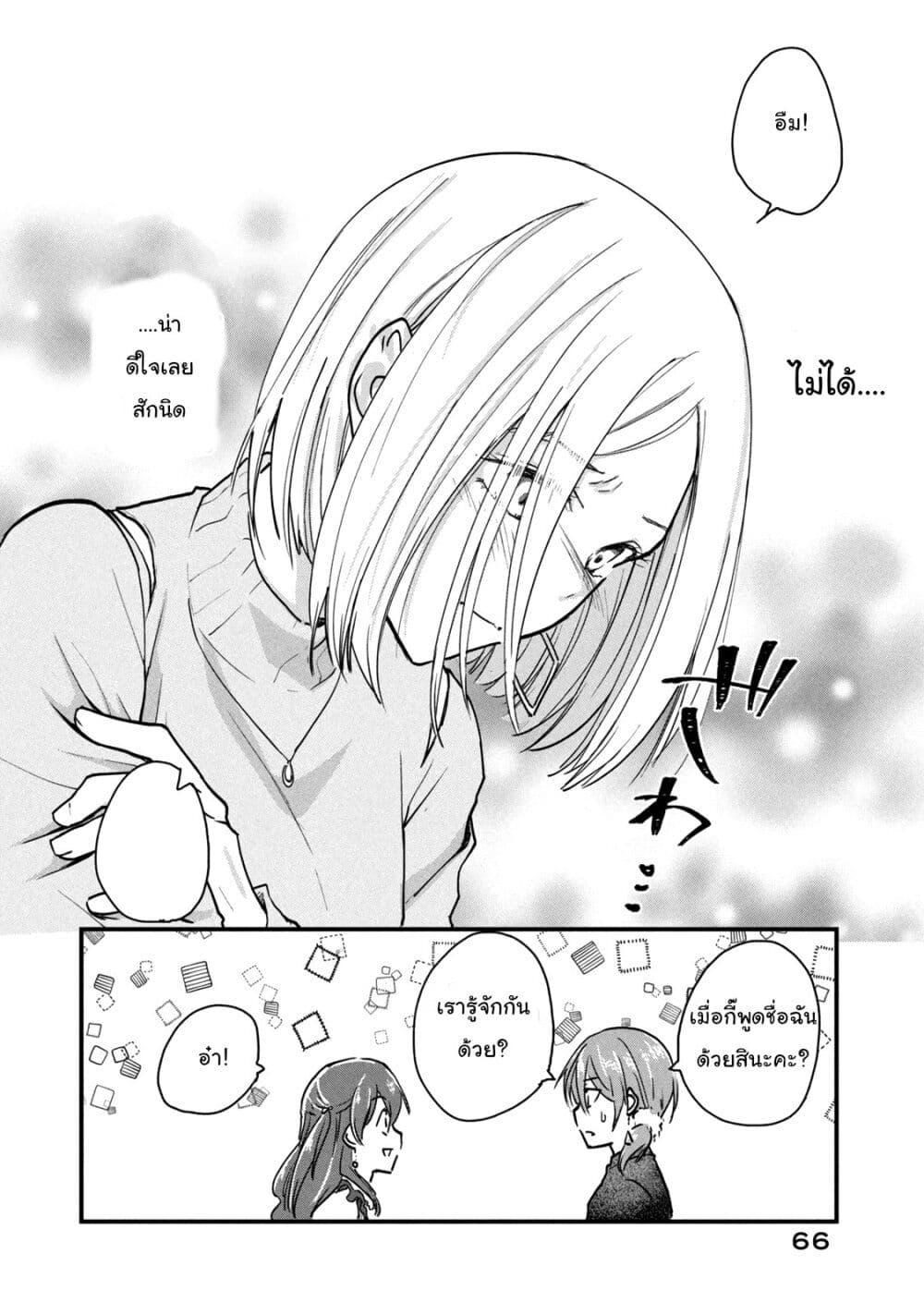 Manga-lc-com อ่านมังงะ อ่านการ์ตูน ออนไลน์ ฟรี Josou Shite Off-kai ni Sanka Shite mita. ตอนที่ 1 2 3 4 5 6 7 8 9 10 11 12 13 14 ฟรี ไม่มีโฆษณา Manga-lc - อ่าน มังงะ อ่าน การ์ตูน ออนไลน์ อ่านมังงะ ฟรี