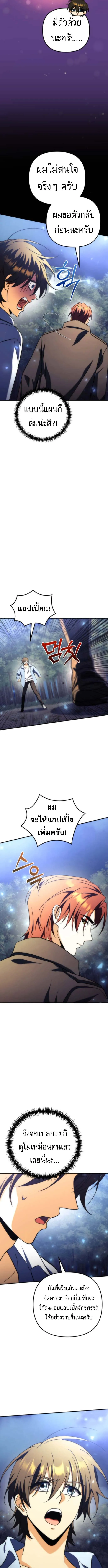 Goddess of Abundance and the Genius Rogue Apostle เทพ_แห_งความอ_ดมสมบ_รณ_ก_บอ_ครสาวกต_วแสบยอดอ_จฉร_ยะ ตอนที่ ตอนที่ 11 รูปที่ 15