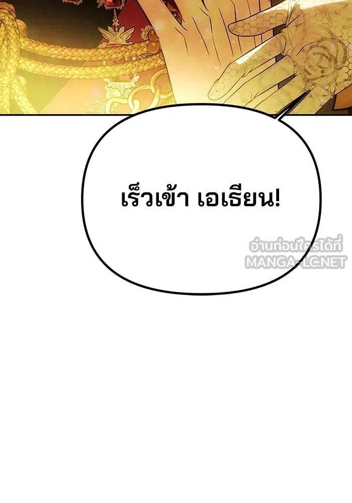 เกมรักจับสามี ตอนที่ 63 รูปที่ 168