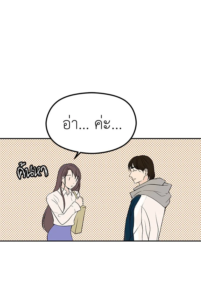 ถ่านไฟเราไม่เก่าเลย ตอนที่ 8 รูปที่ 80