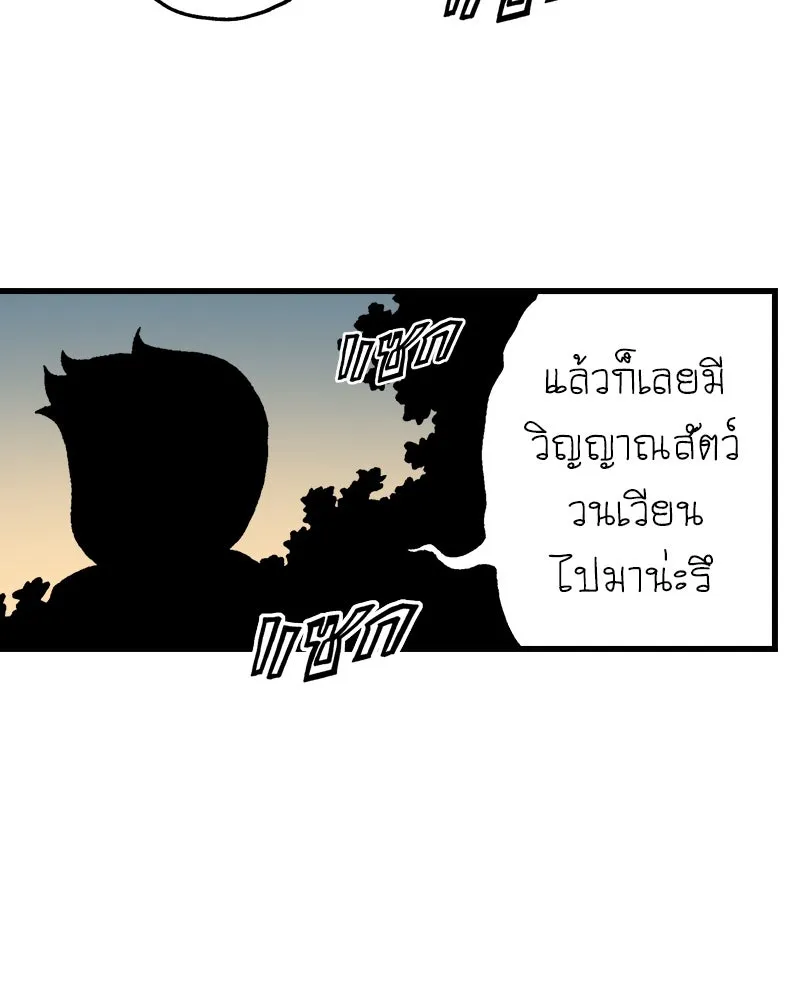 การิน BlaCX ปริศนาอาถรรพ์สีดำ ตอนที่ 33 doppelganger (1) รูปที่ 26