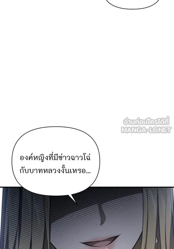 ห้องนอนลับ ตอนที่ 147 รูปที่ 4